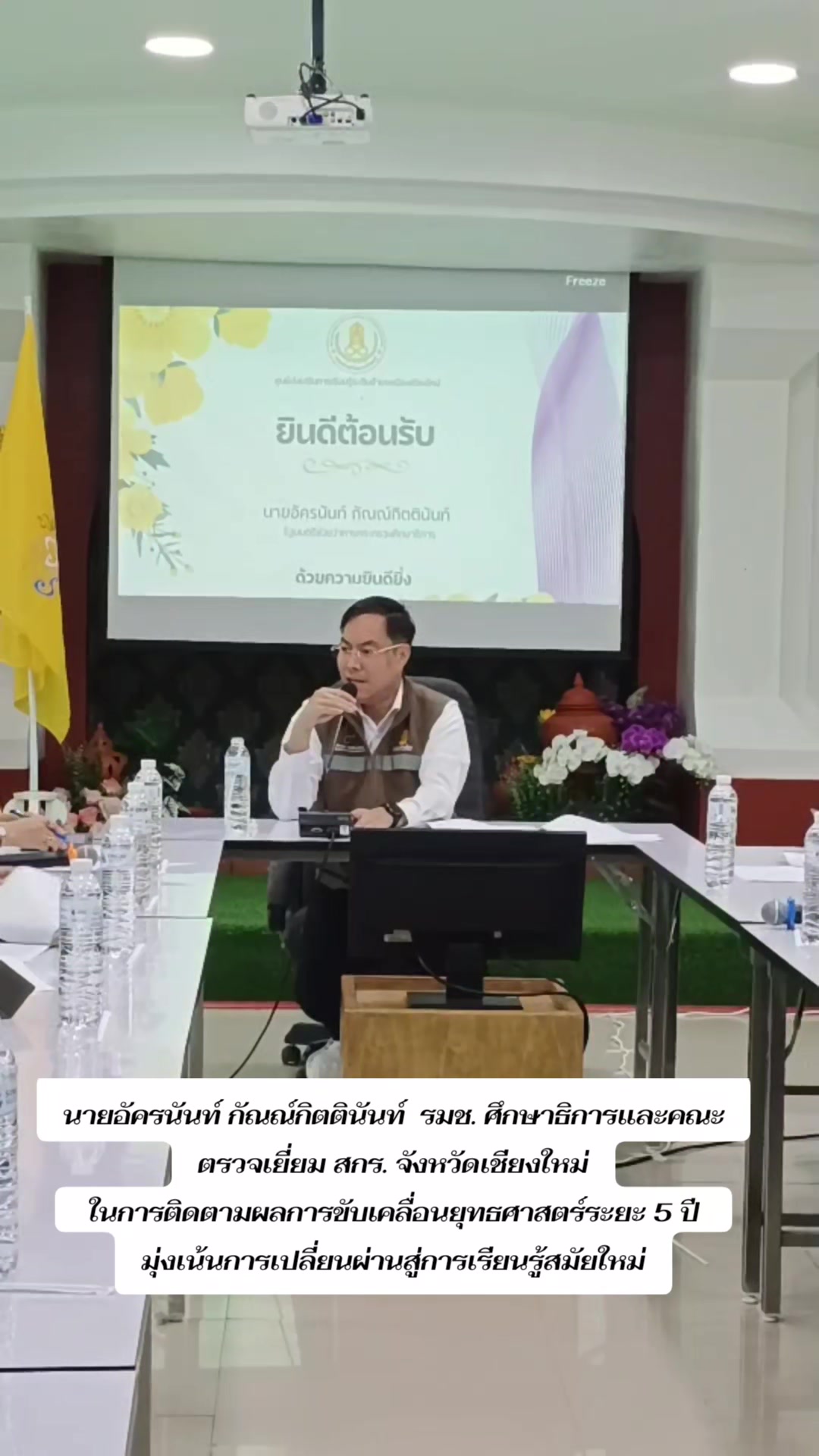 @สวท.แม่สะเรียง