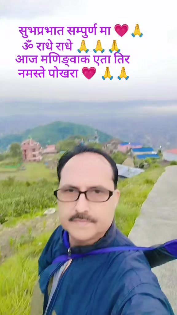 @बिष्णु खनाल (मष्टो कुल देवता)
