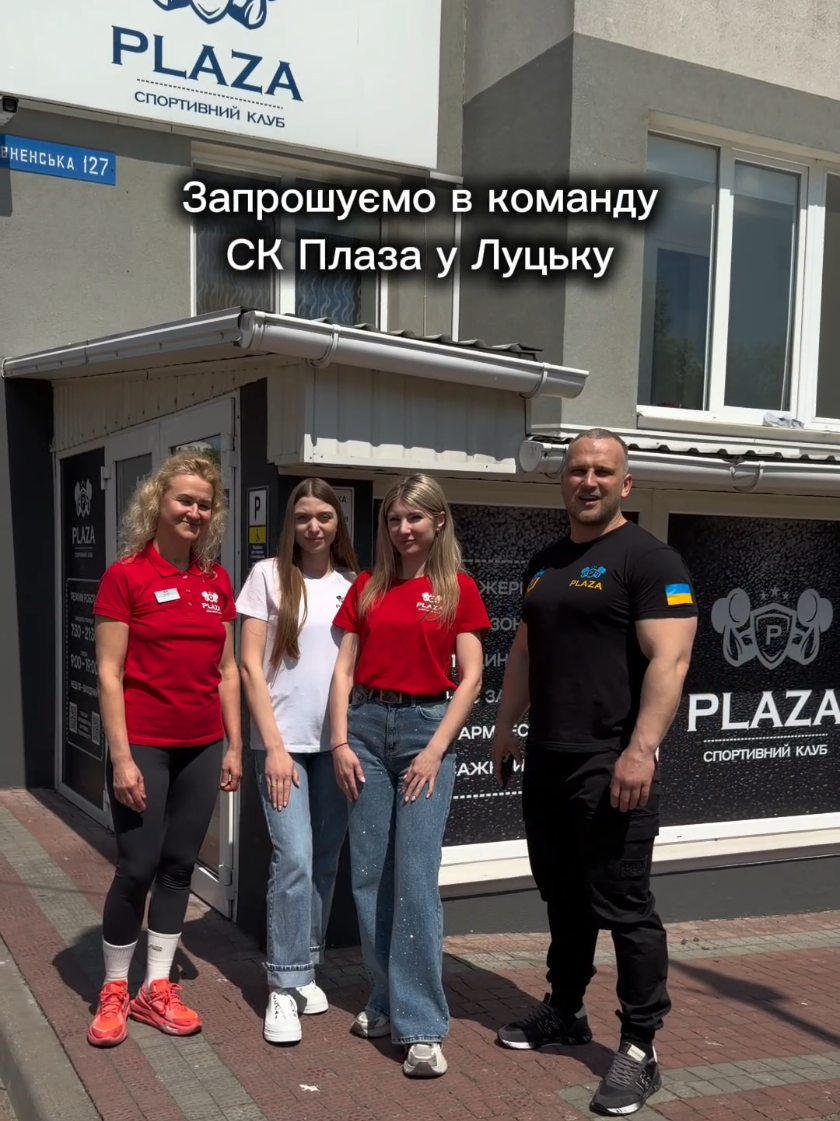 @СПОРТКЛУБ ПЛАЗА
