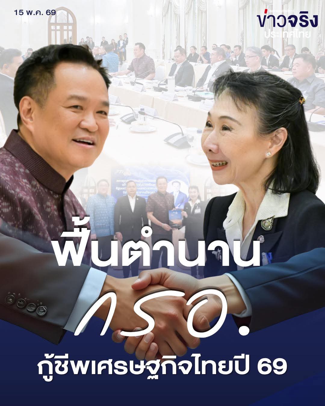 @ป้องปากอยากเล่า
