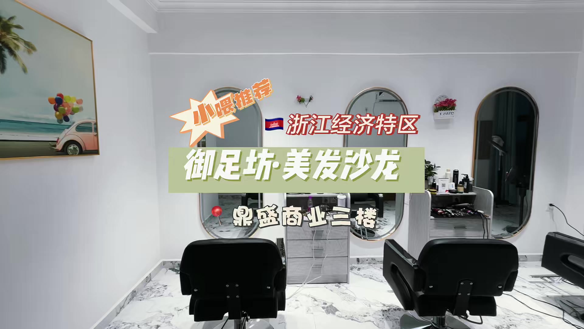 @黄小喂 in 柬埔寨