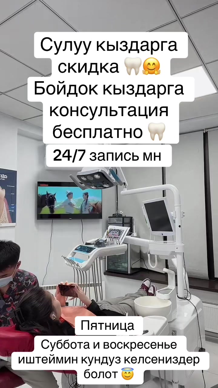 @🦷😇Твой добрый стоматолог 🦷