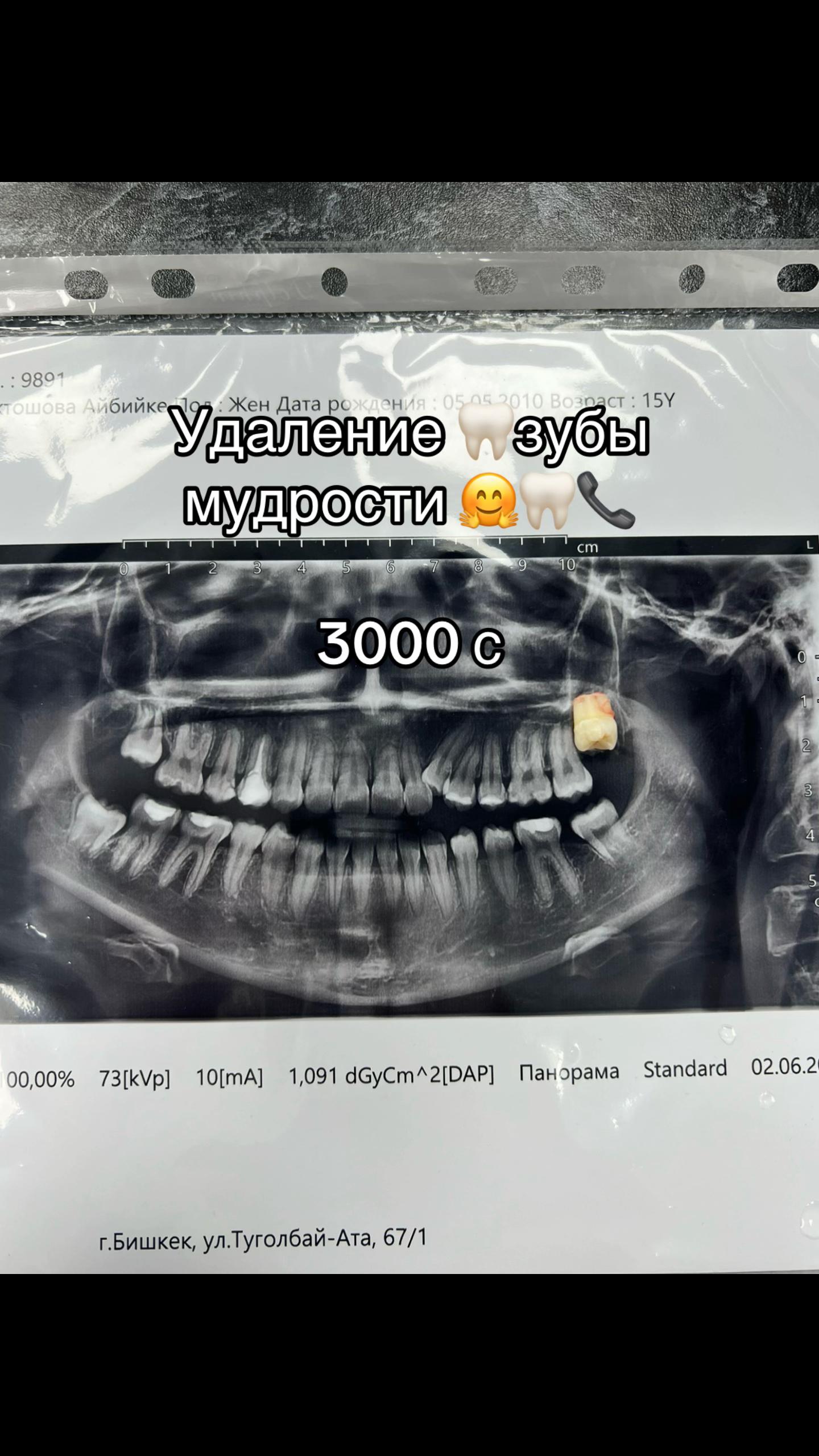 @🦷😇Твой добрый стоматолог 🦷