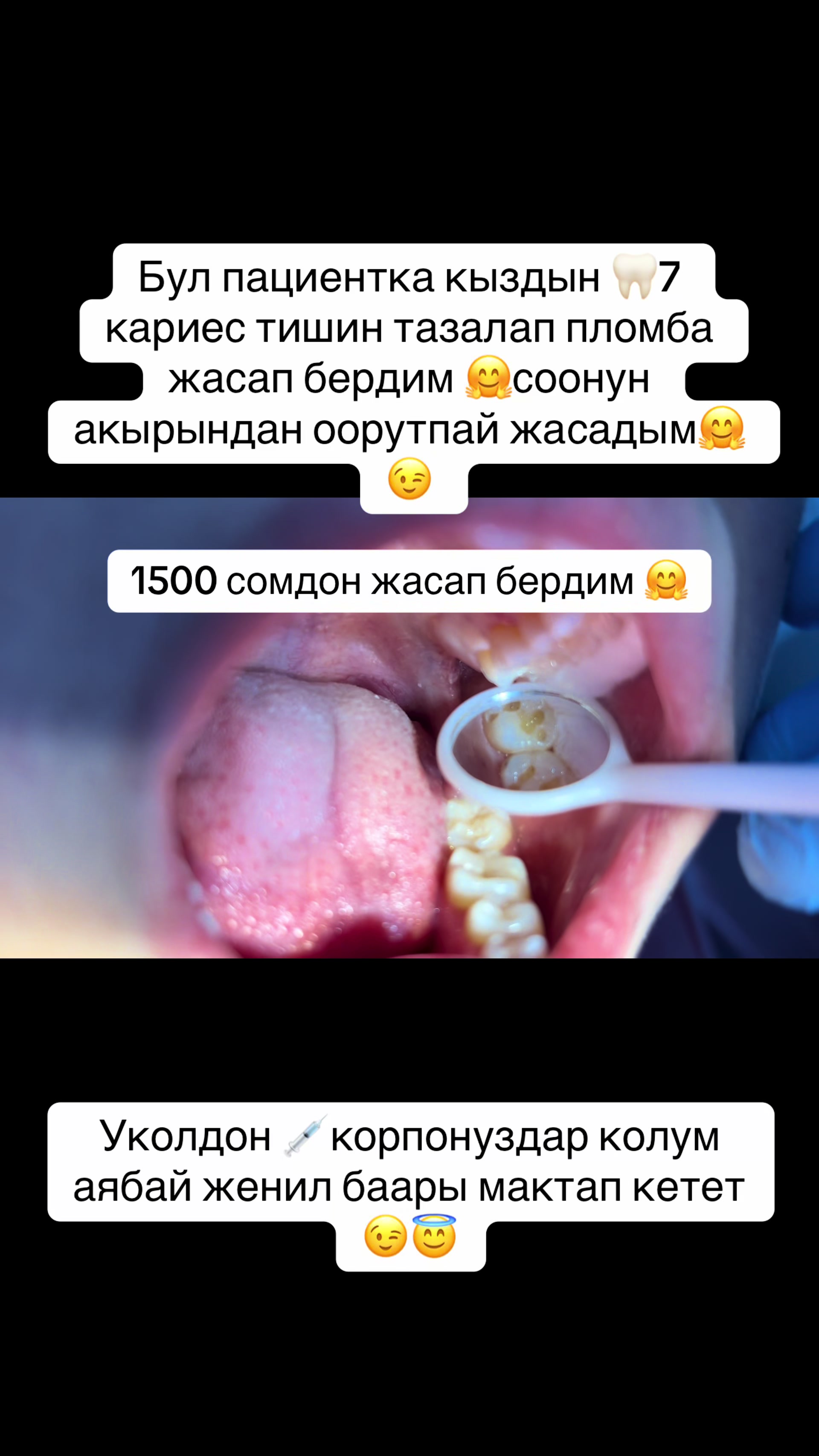 @🦷😇Твой добрый стоматолог 🦷
