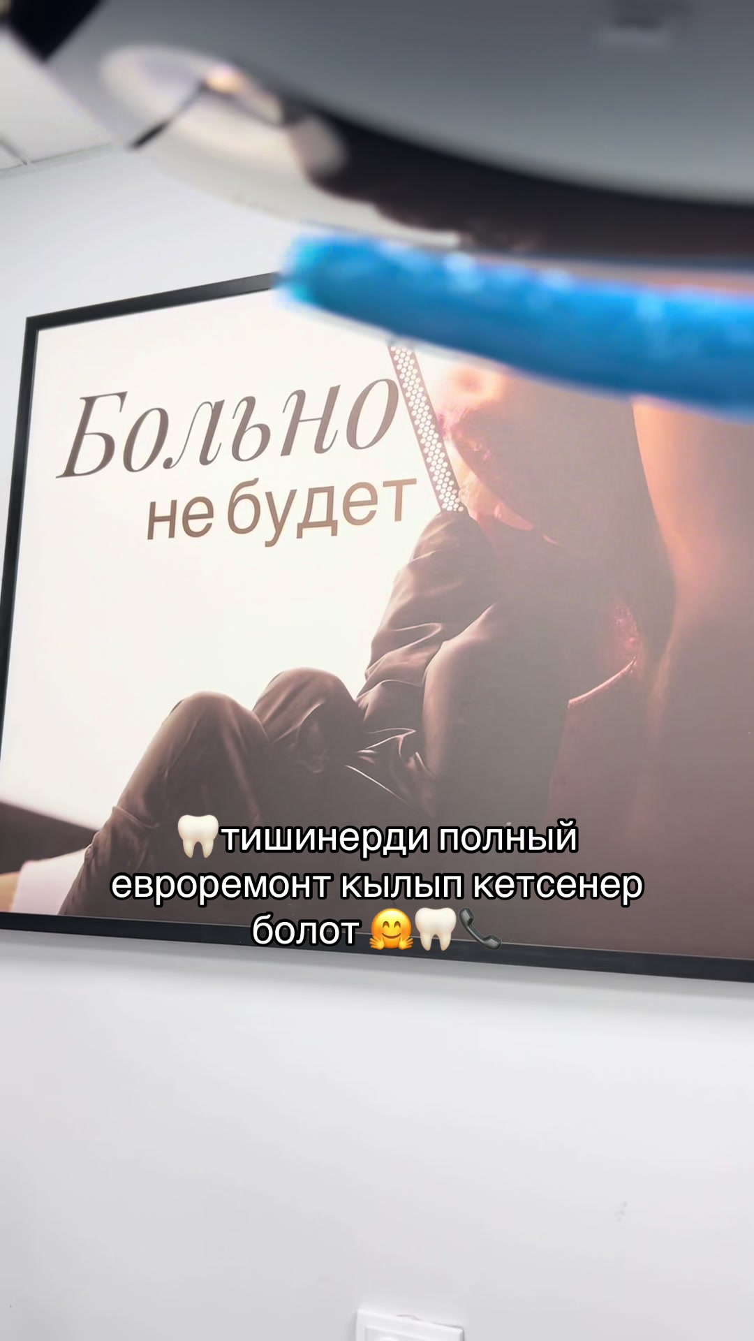 @🦷😇Твой добрый стоматолог 🦷