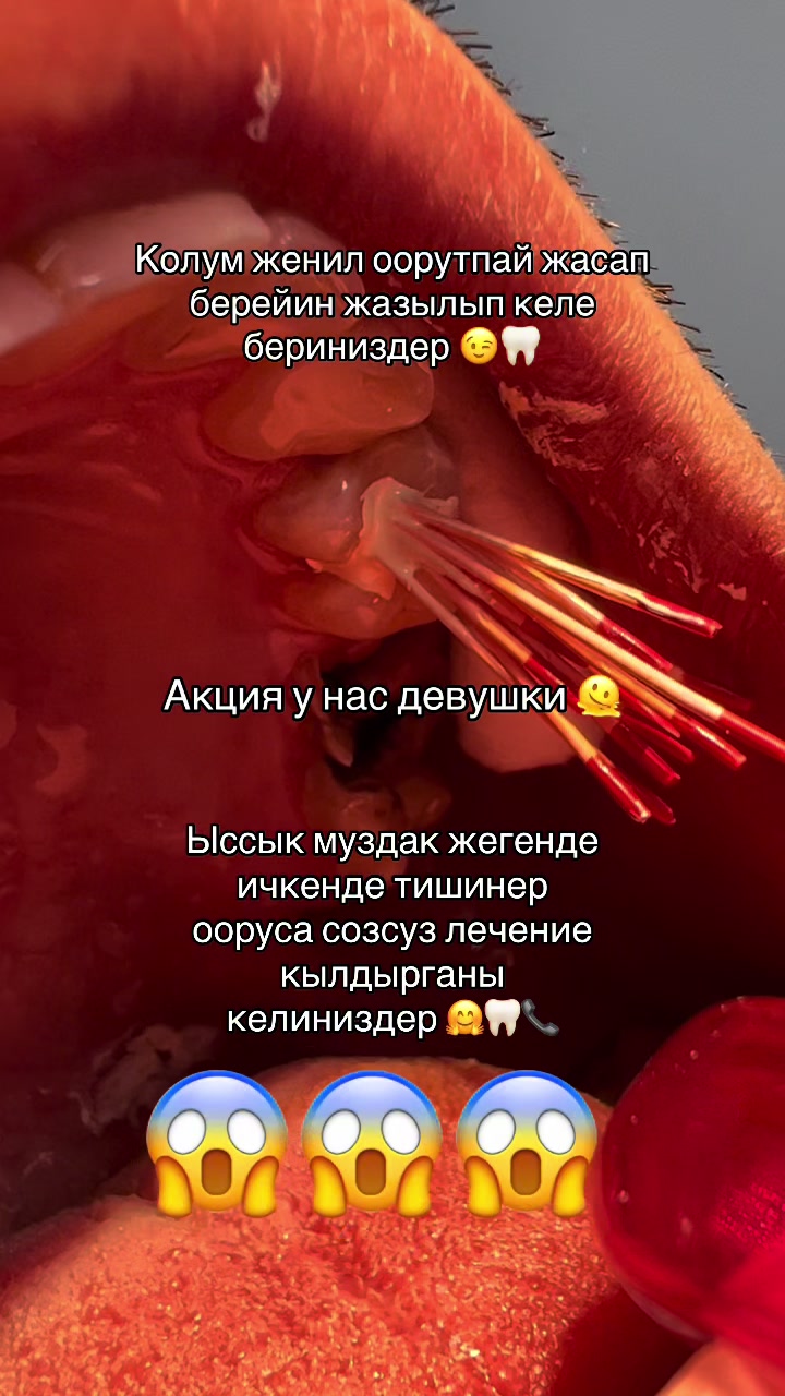 @🦷😇Твой добрый стоматолог 🦷
