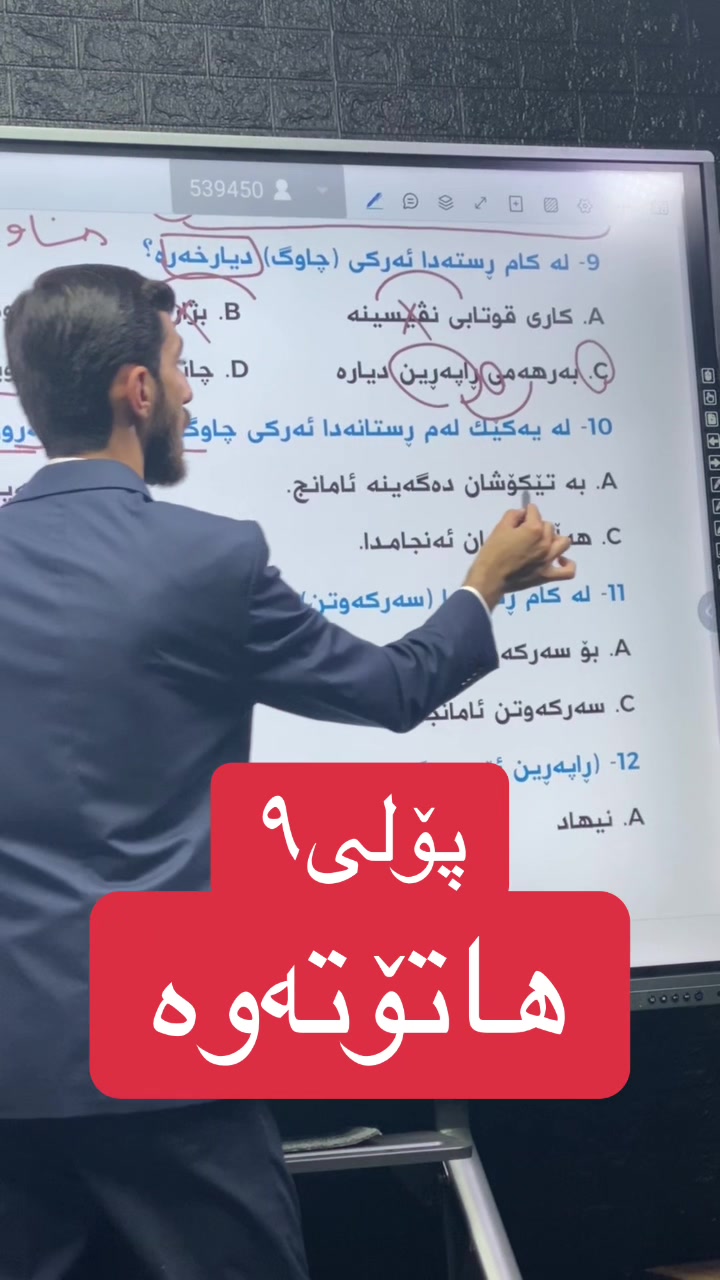 @پۆستی کورێک قوتابیان