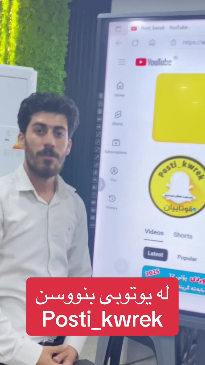 @پۆستی کورێک قوتابیان