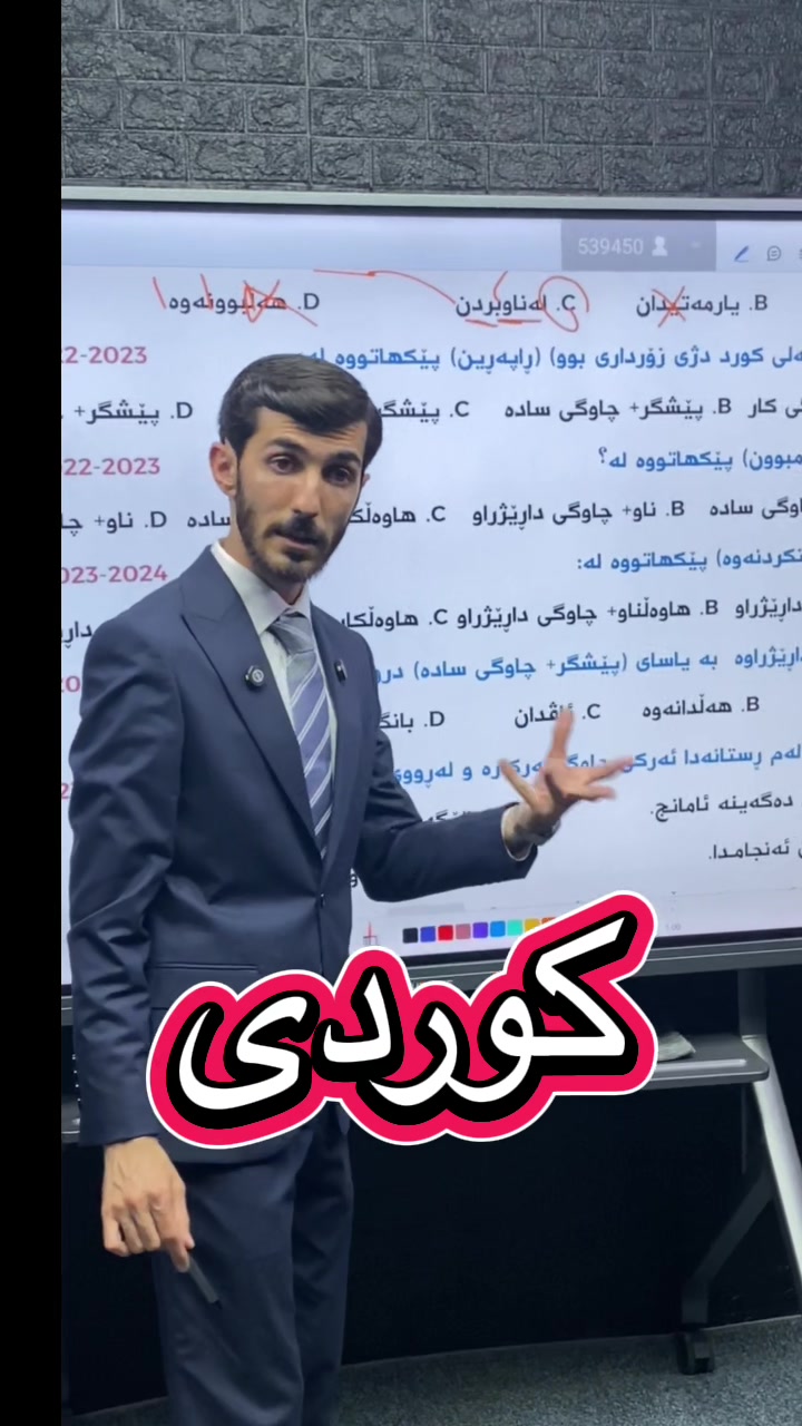 @پۆستی کورێک قوتابیان