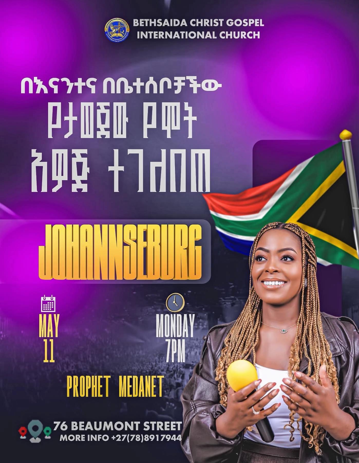 @prophet medanete