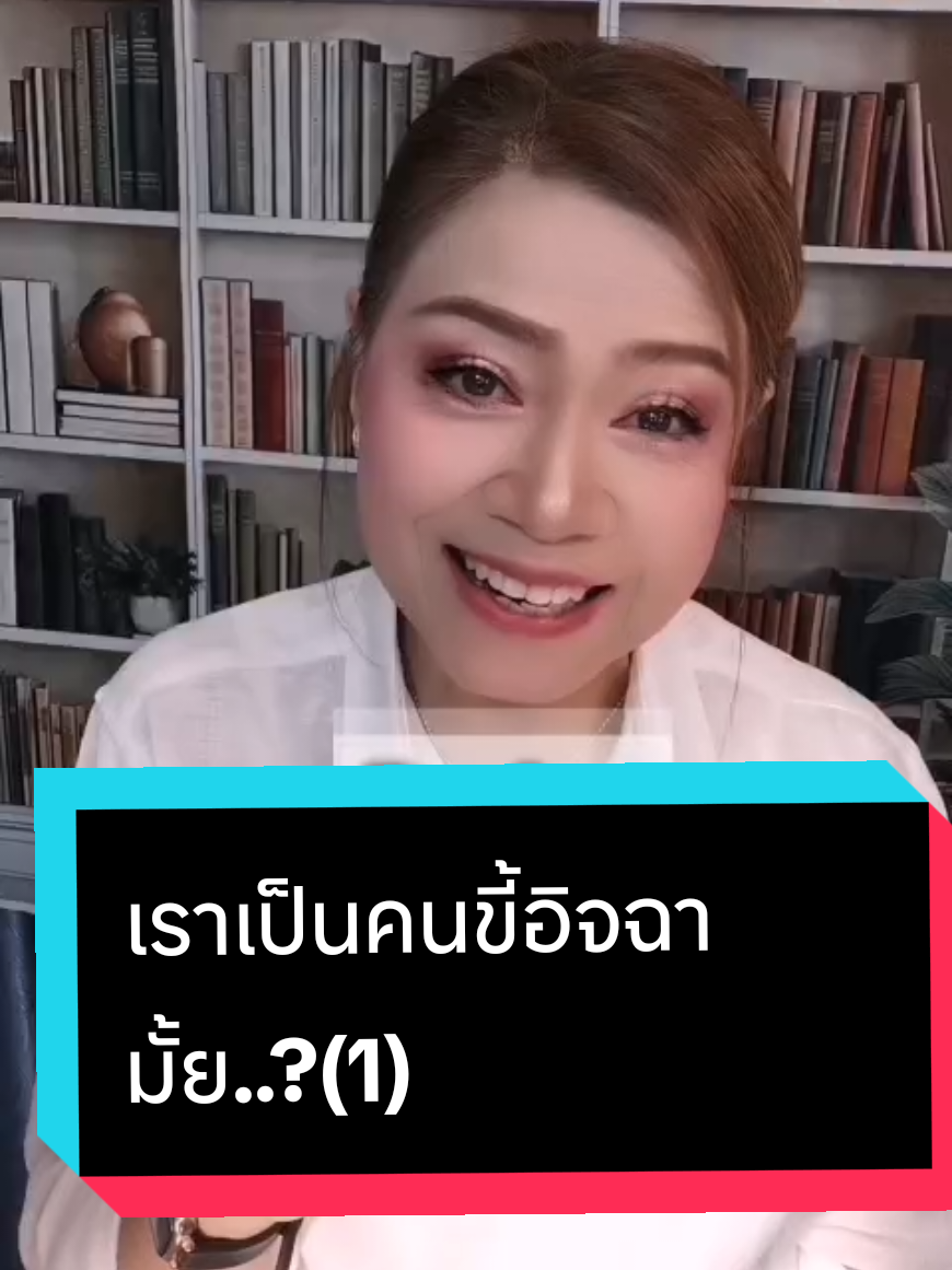 @พี่จอย ร้อยความรู้ สู่พลังใจ