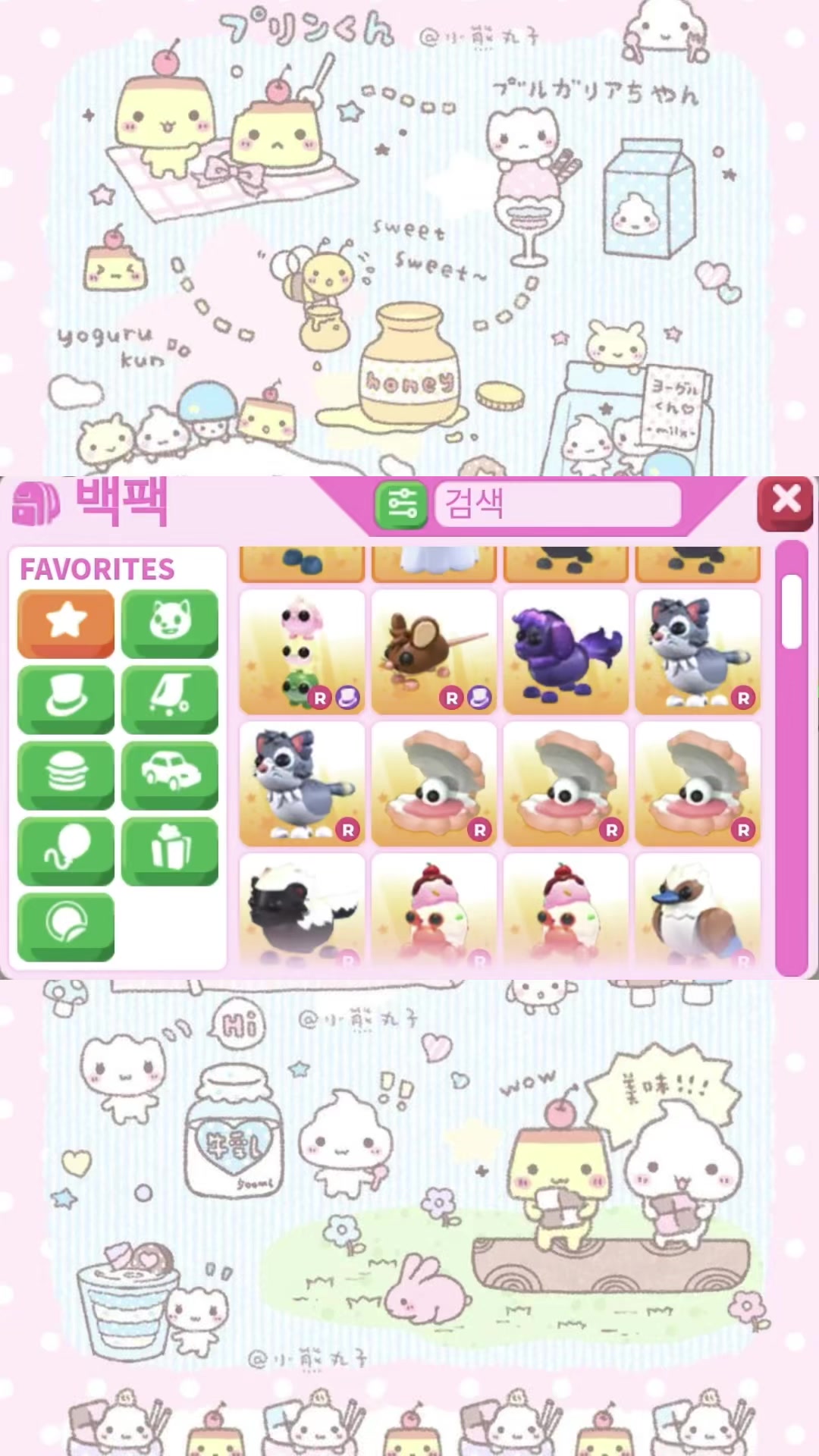 @뜻밖의 행운