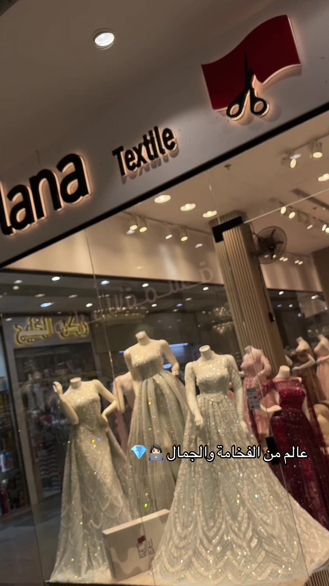 @أقمشة لانا | lanatextile