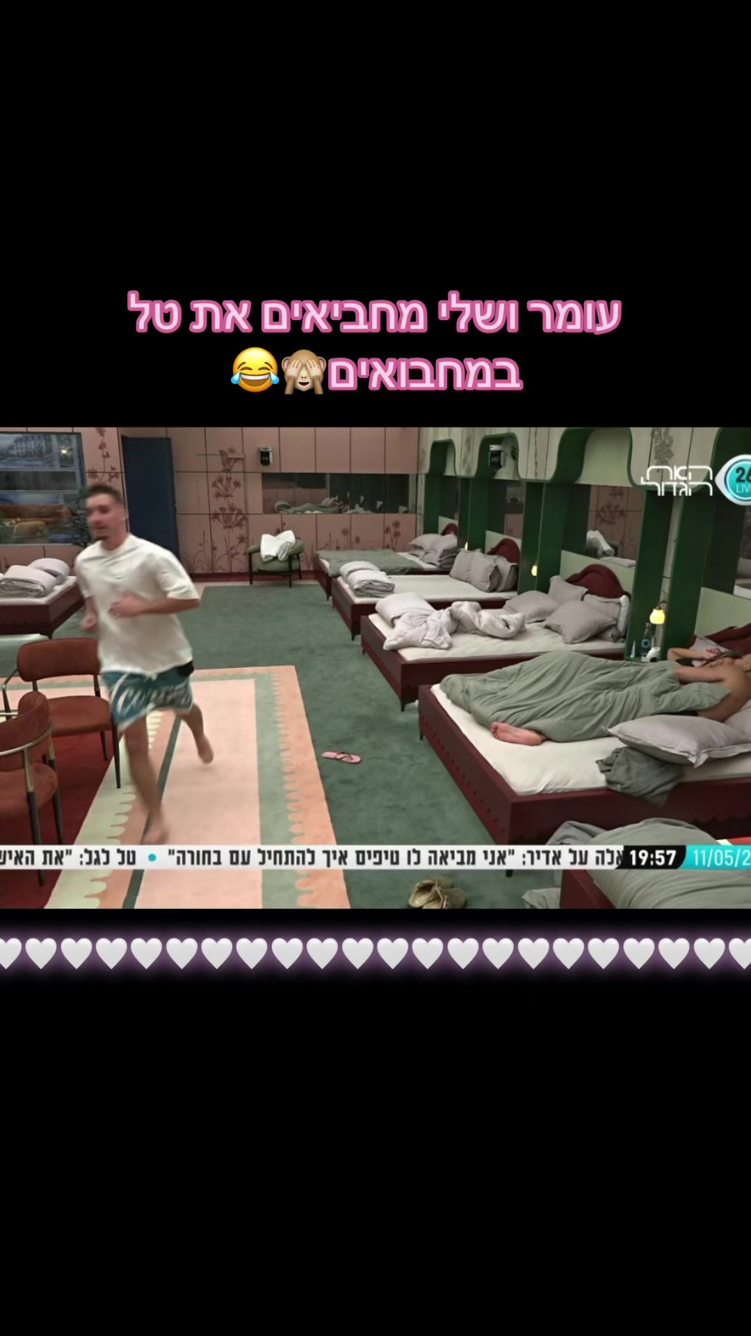 @האח הגדול 💞