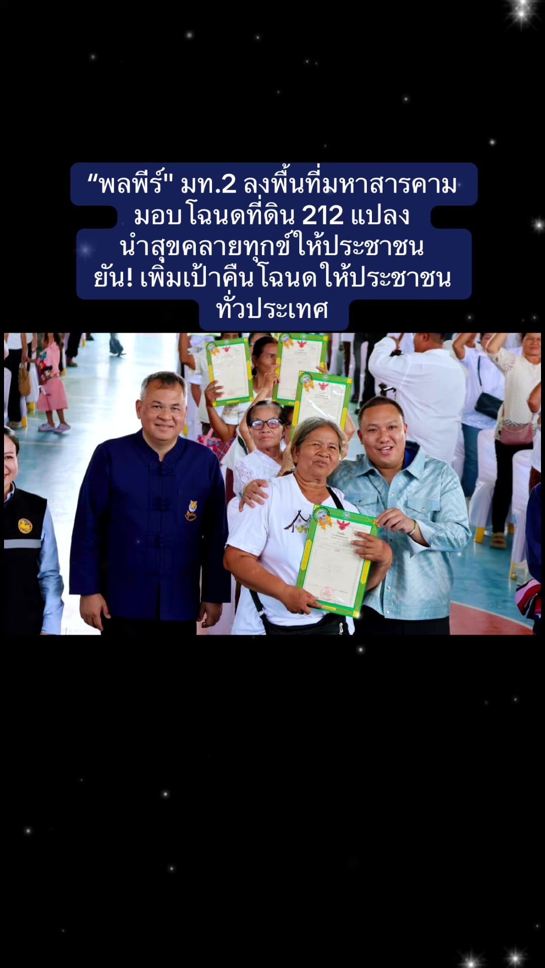 @ส.ปชส.นครราชสีมา