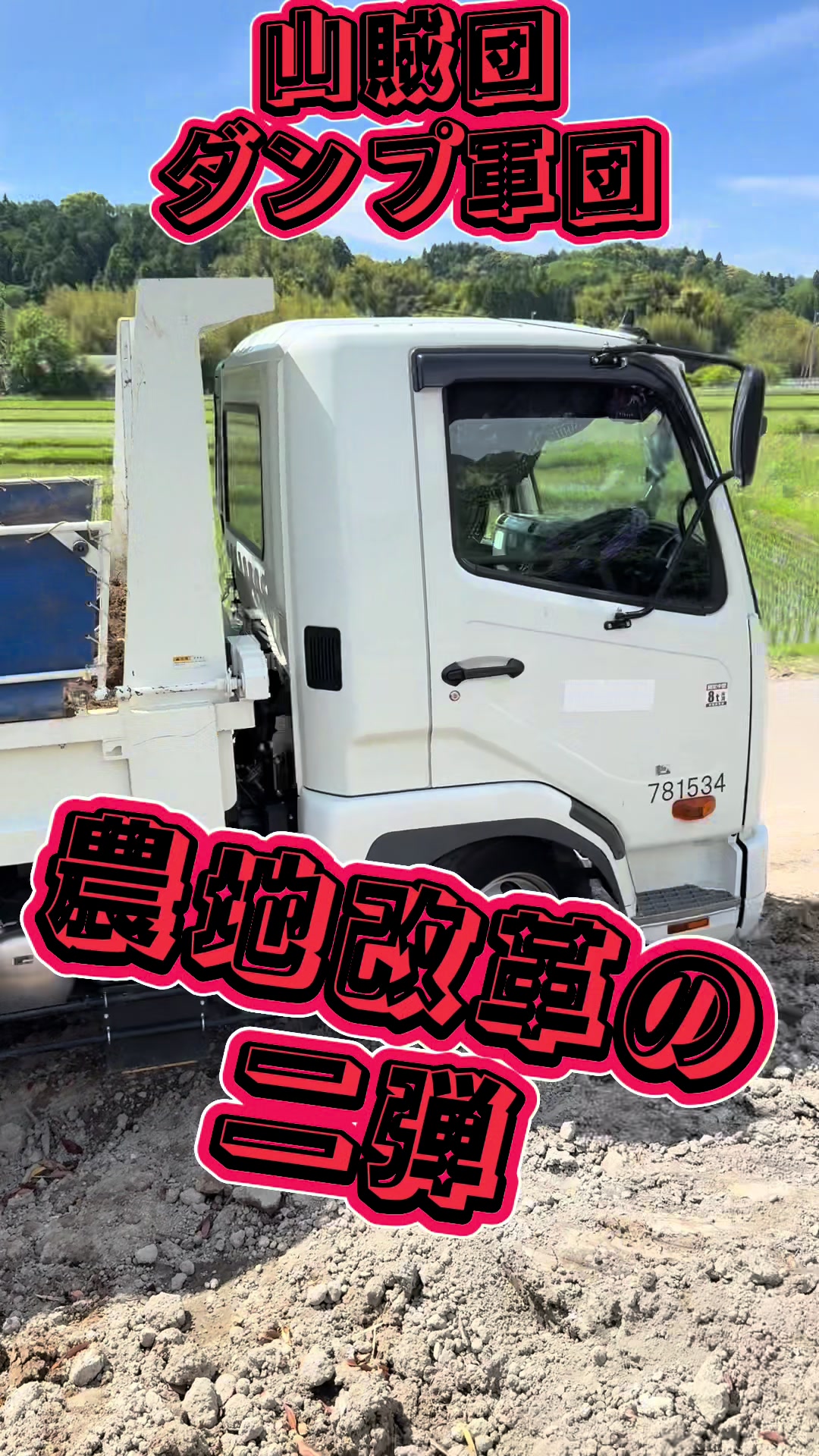@ゲップ13サーティーン