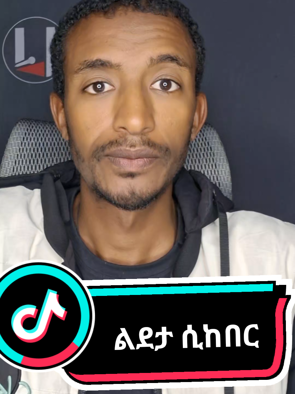 @ሀ ሚዲያ | Ha Media