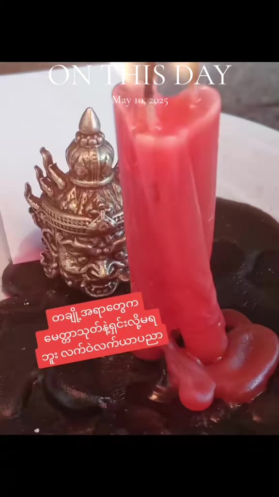 @နန်းစော(ဝိဇ္ဇာသားသမီး)