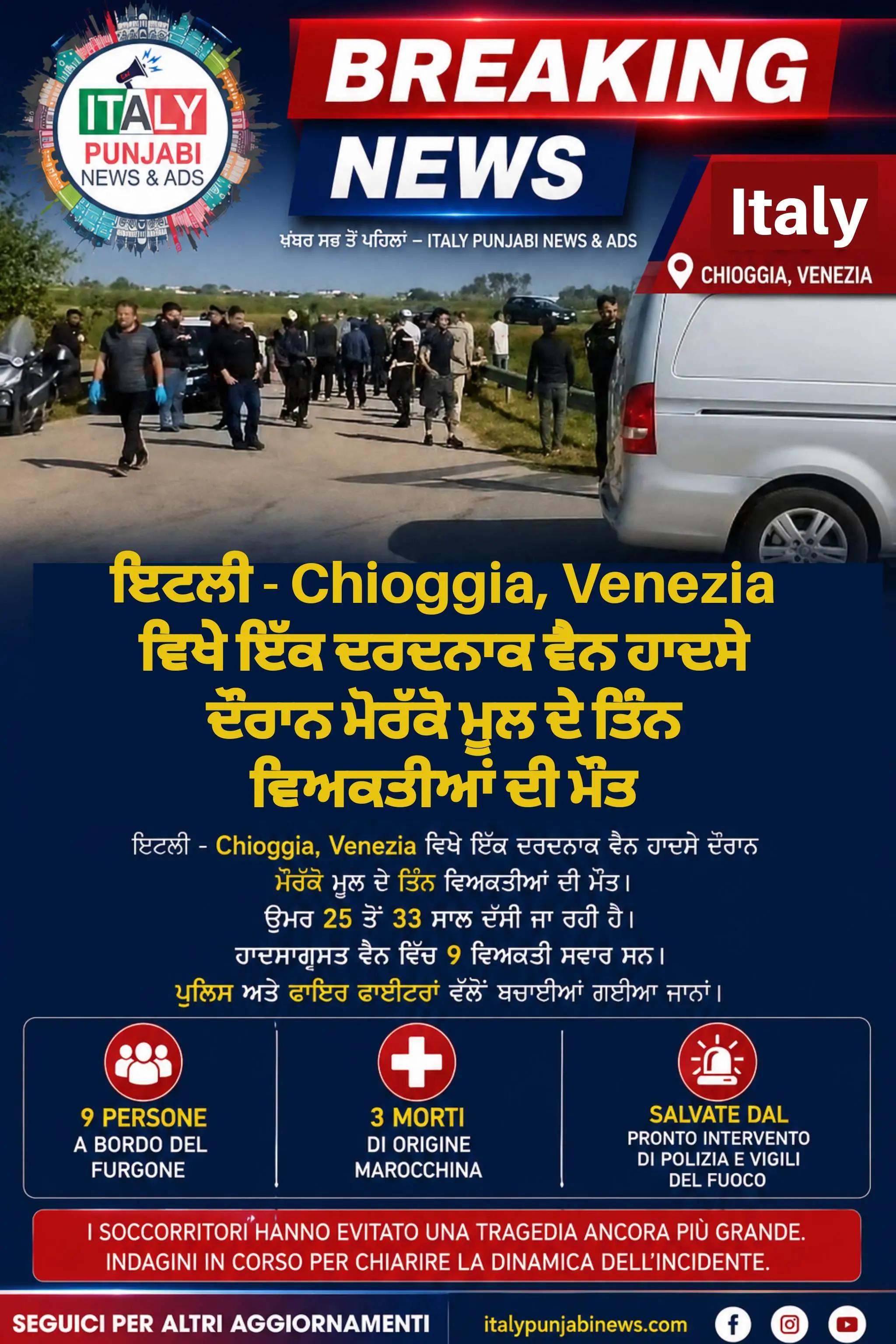 @ItalyPunjabiNewsAds