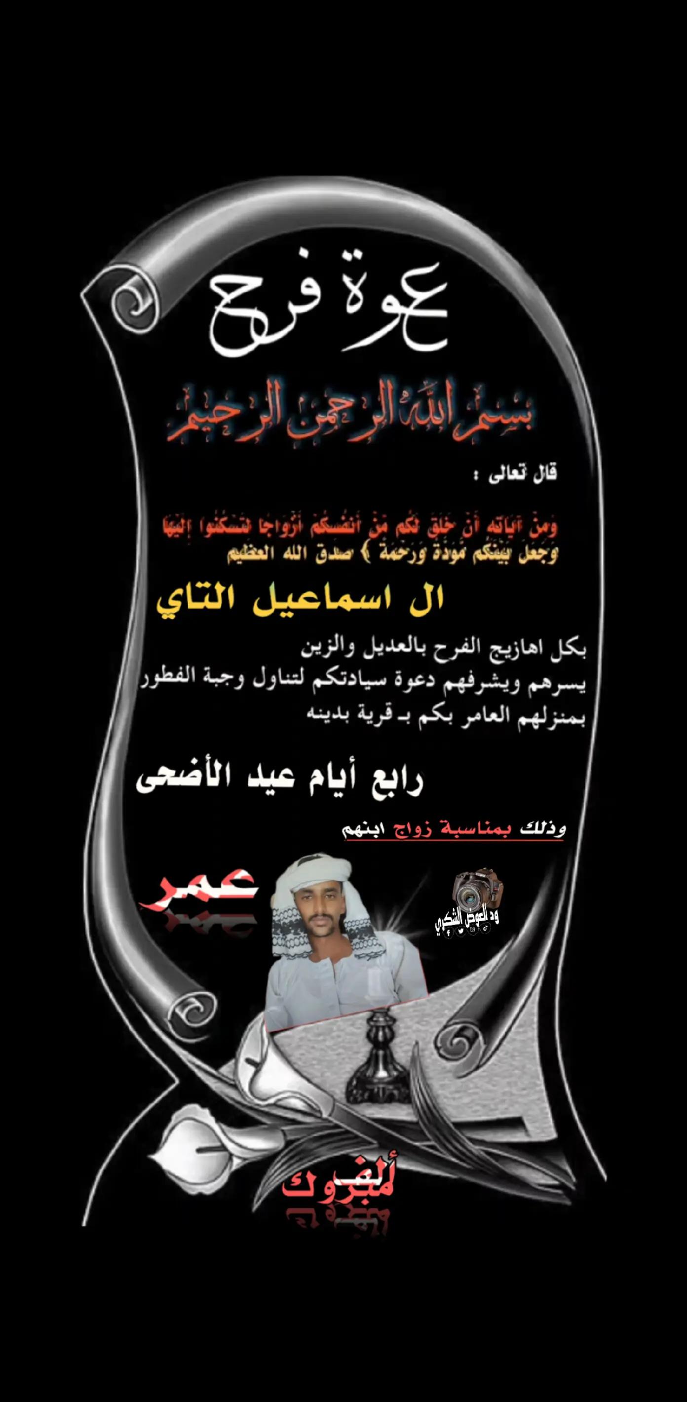 @ودالعوض الشكري
