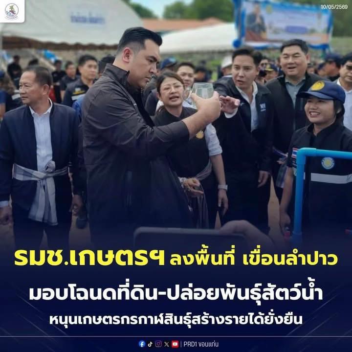 @ส.ปชส.นครราชสีมา