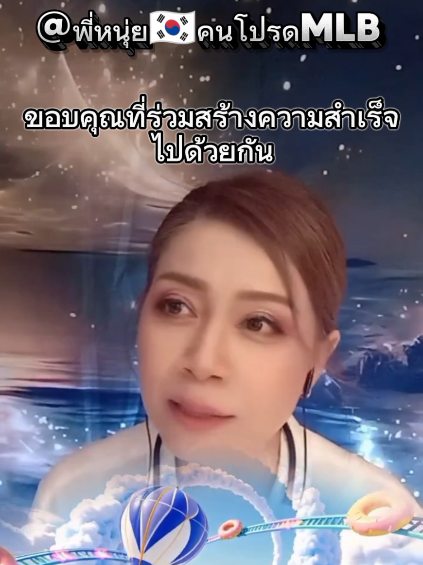 @พี่จอย ร้อยความรู้ สู่พลังใจ