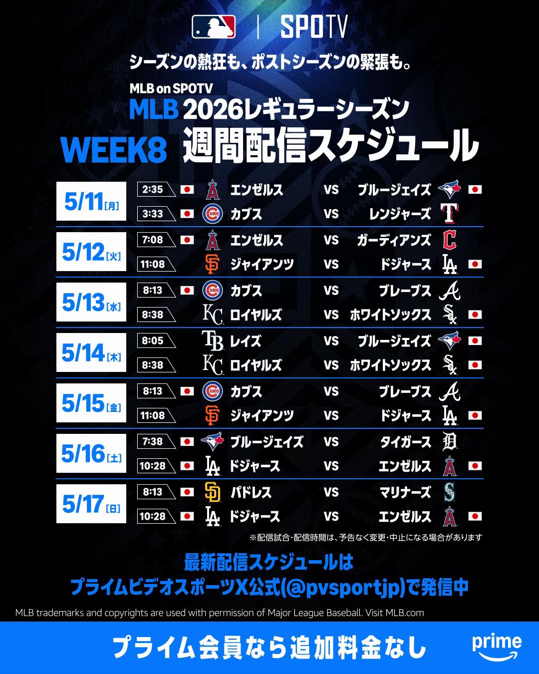 @PrimeVideoJapan