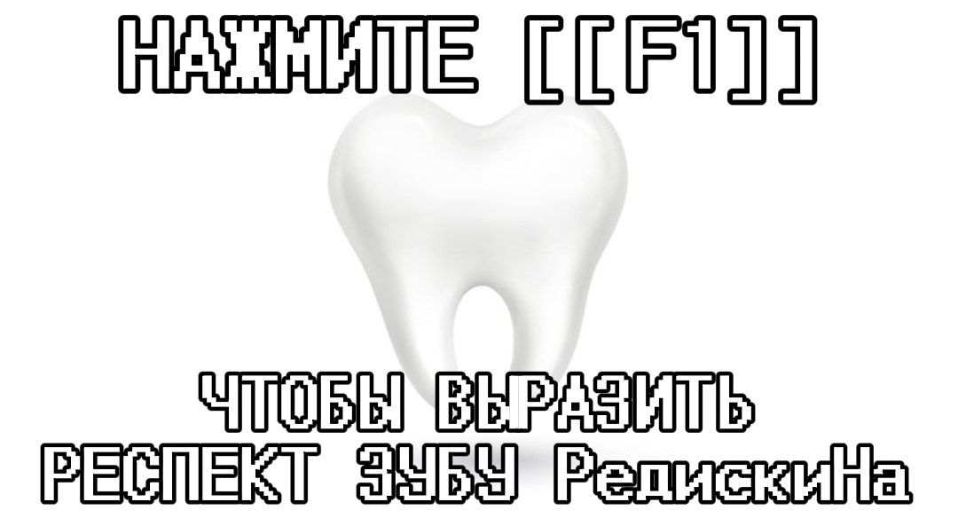 @РедискиН