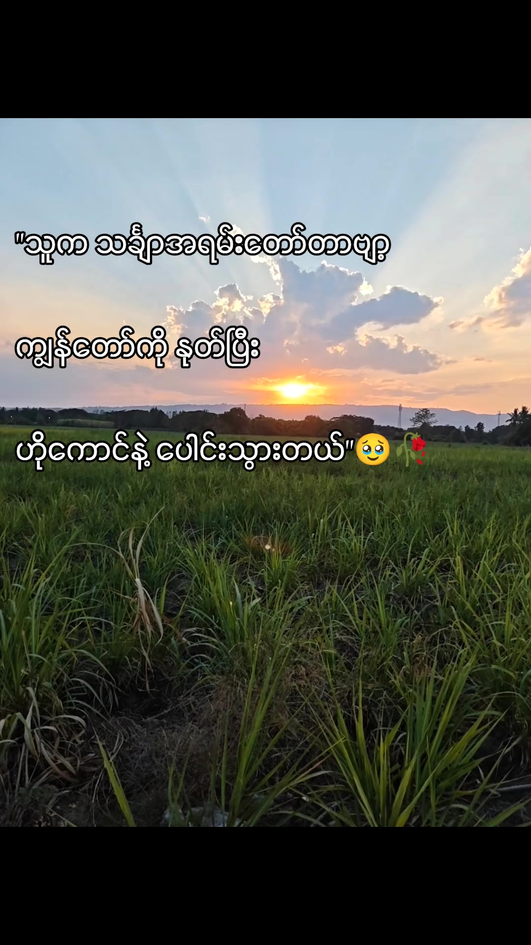 @သိမ်းငှက်🦅