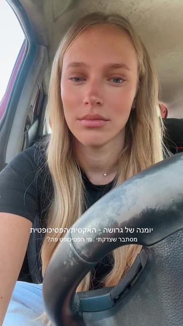 @דניאל הרצוג