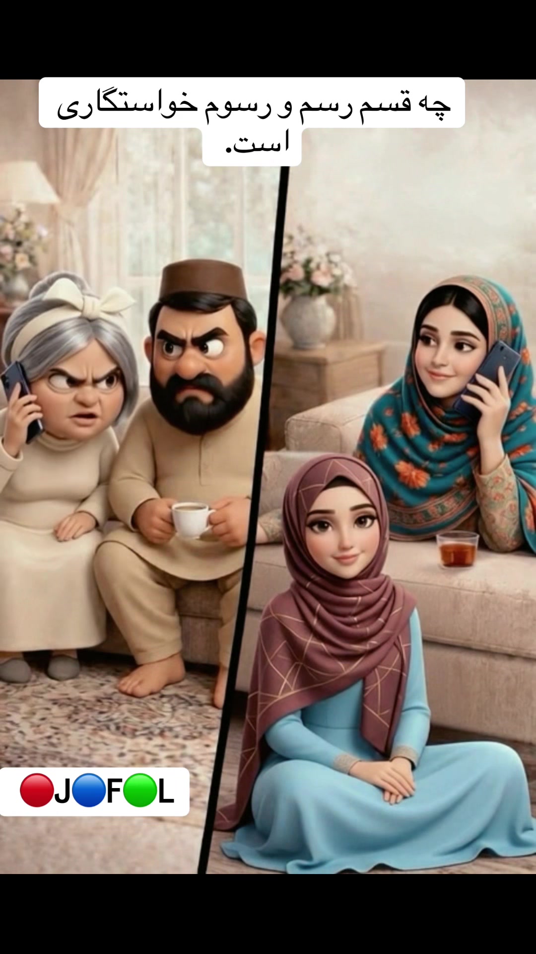 @انمیشین های خنده دار فالو کنند