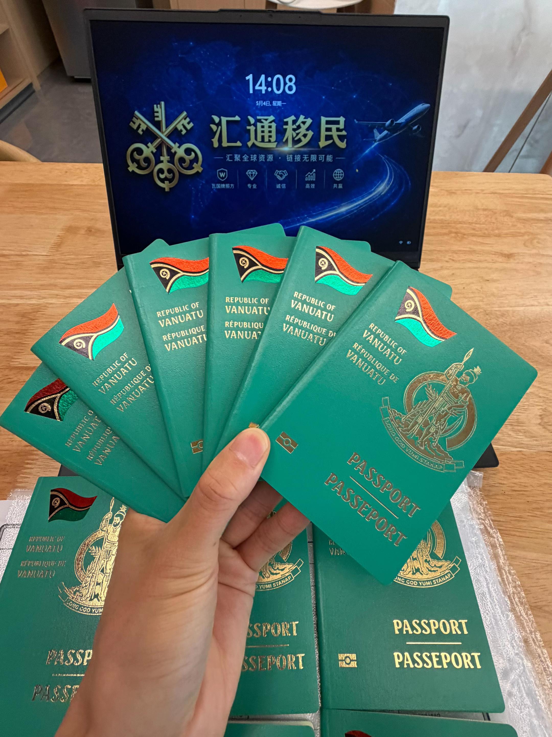 @汇通&middot;瓦努阿图护照移民咨询