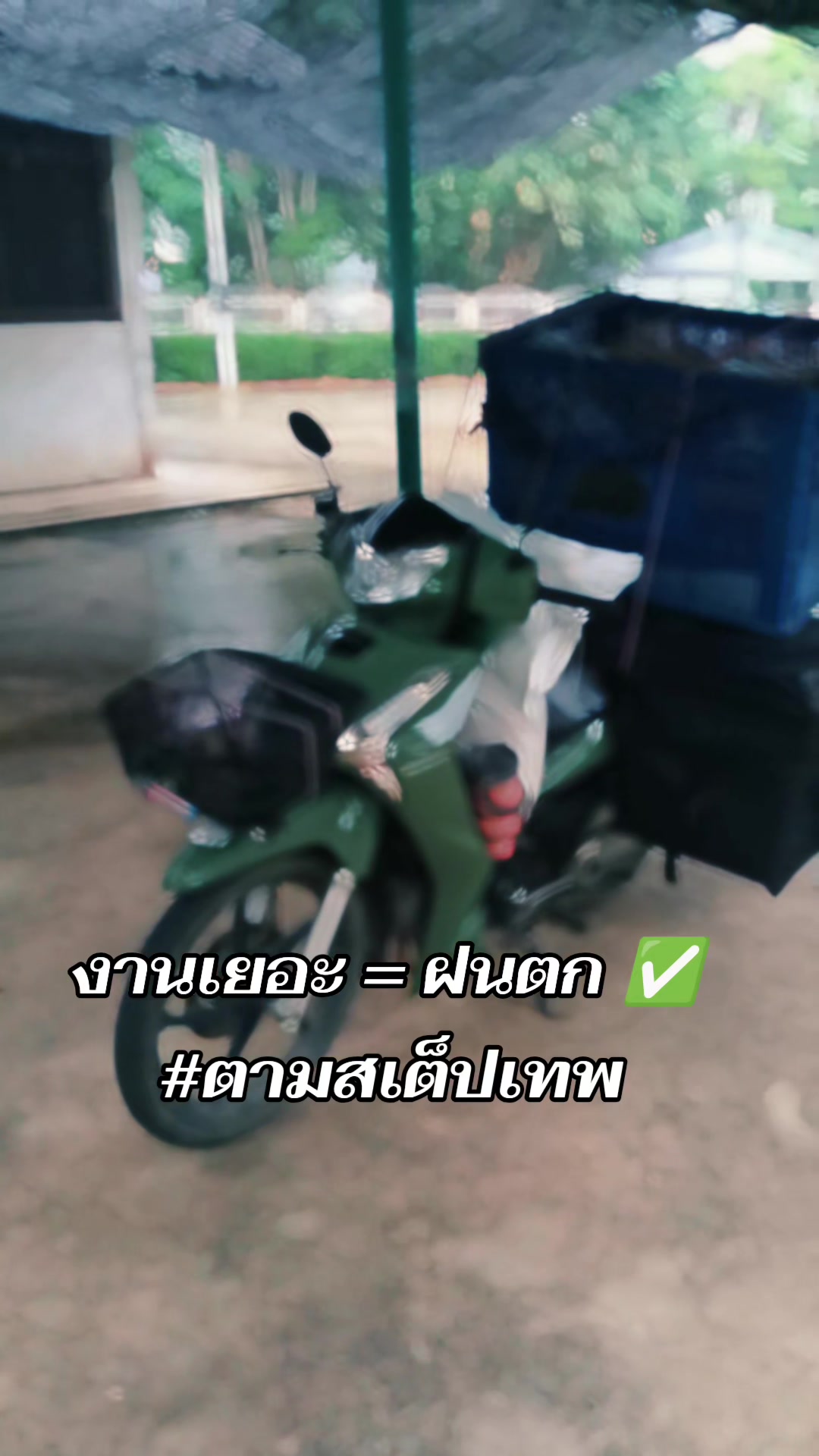 @กูเติ้ล ไม่ใช่กูเกิ้ล