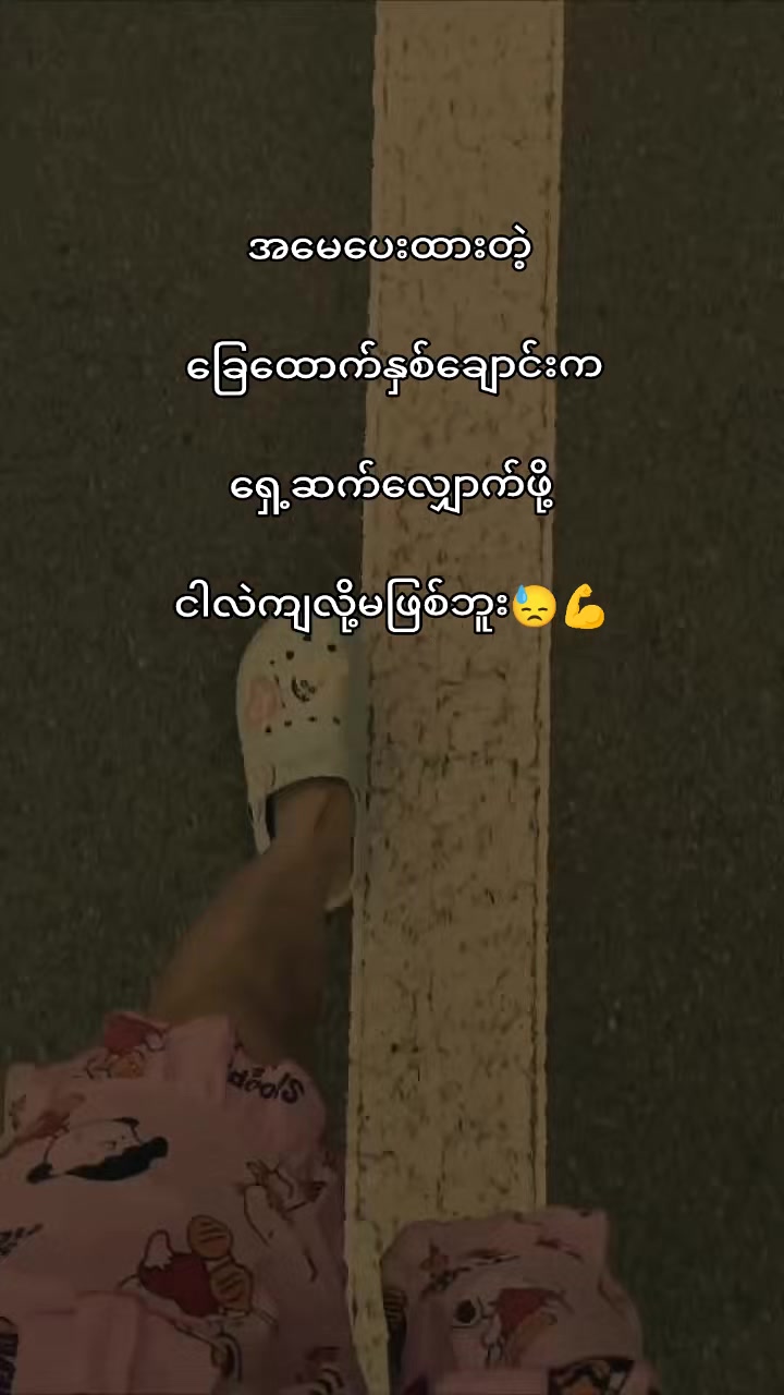 @PAN EI PHYU
