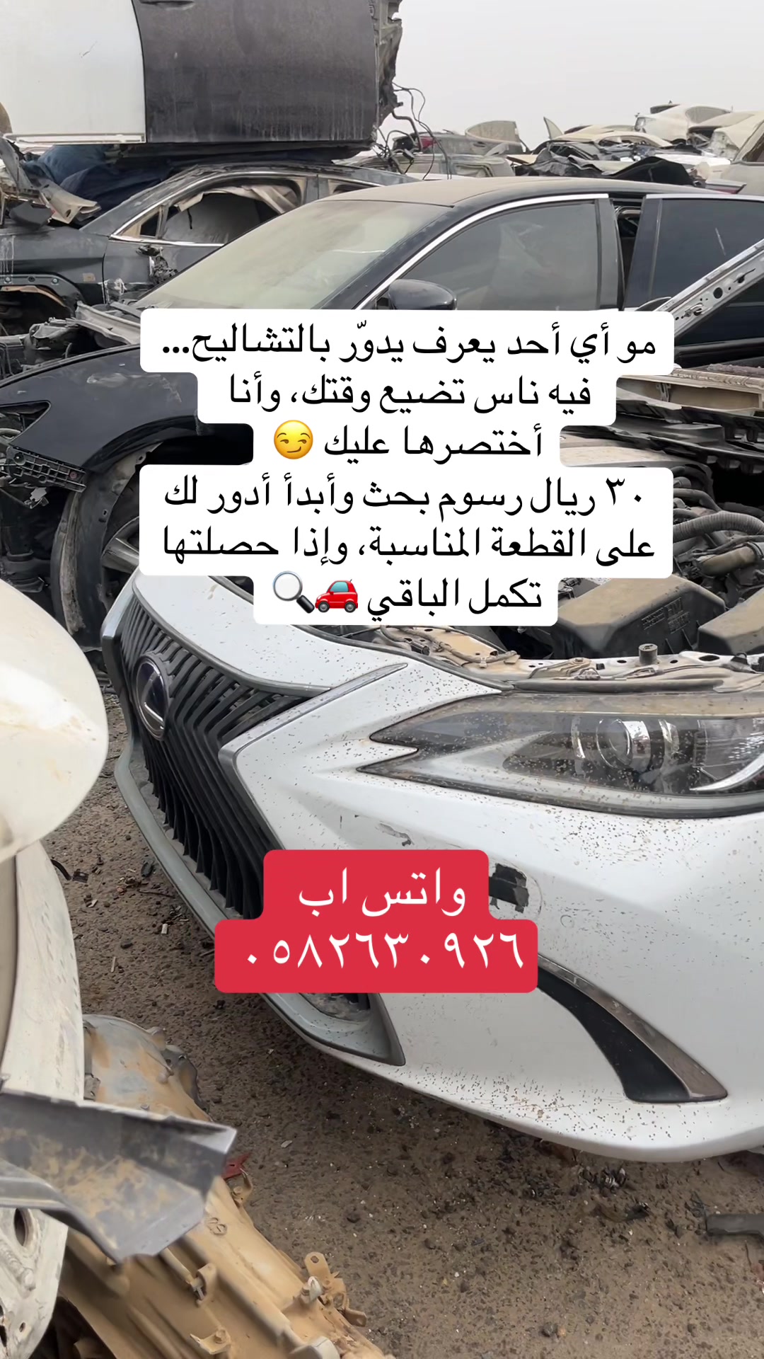 @طلال، تشاليح جدة 🚘⚒️موثوق⭐️