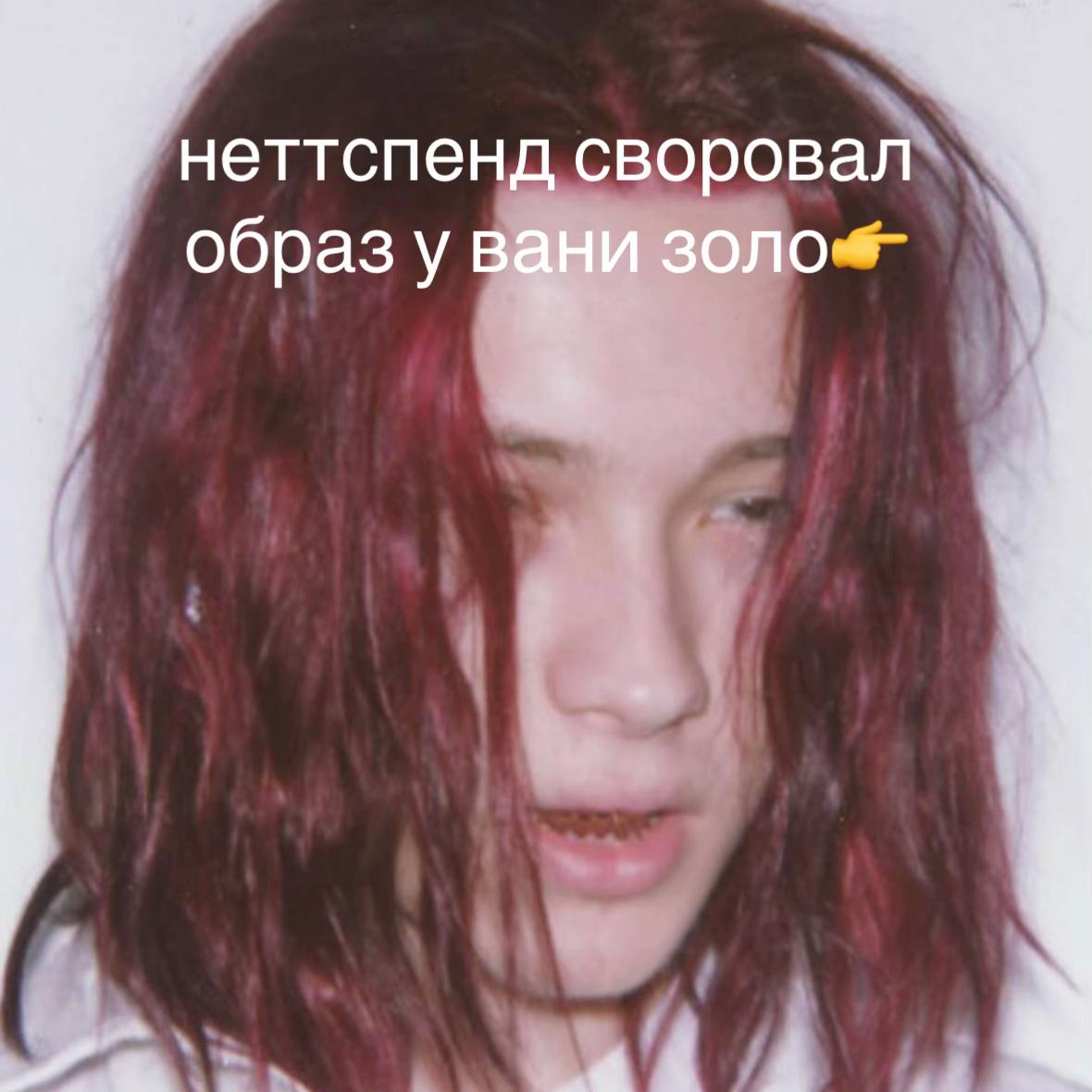 @матвей стендофф