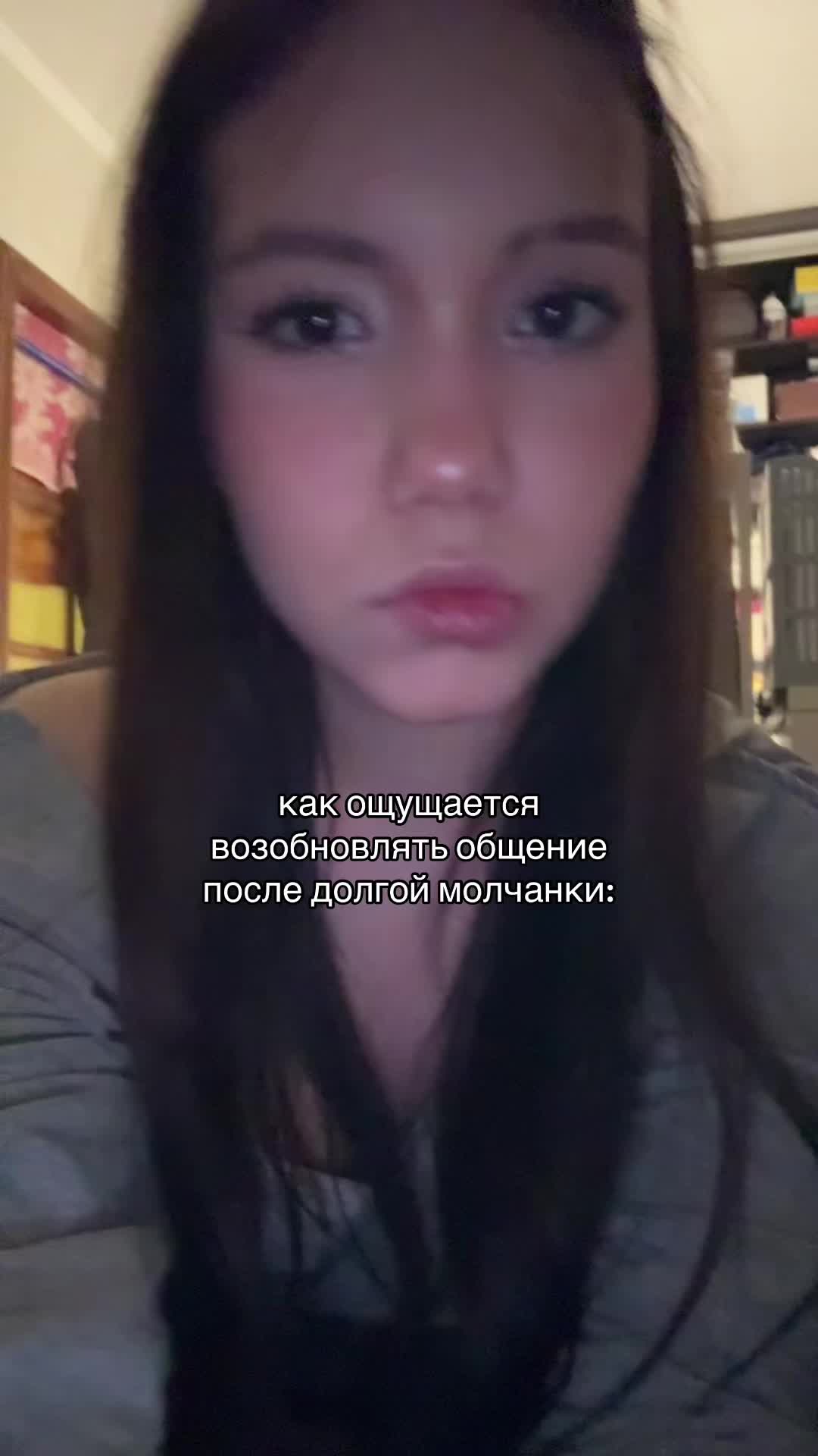 @есешка