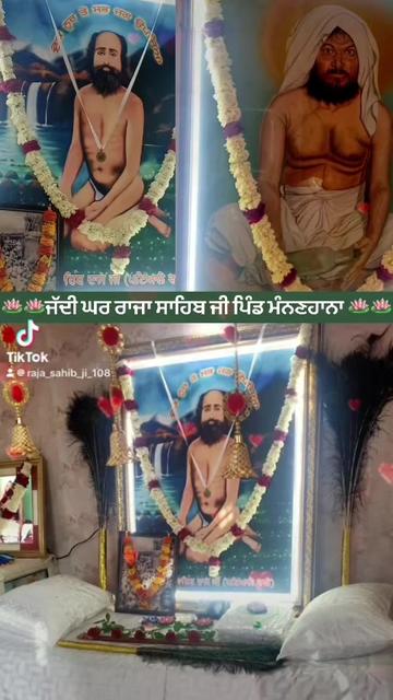 @ਜੱਦੀ ਘਰ ਰਾਜਾ ਸਾਹਿਬ ਜੀ