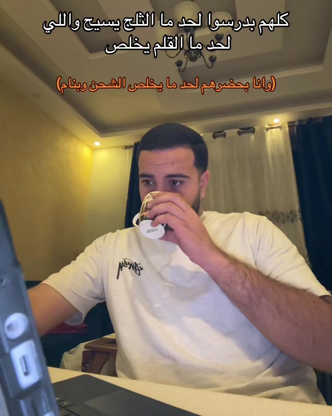 @ايهاب