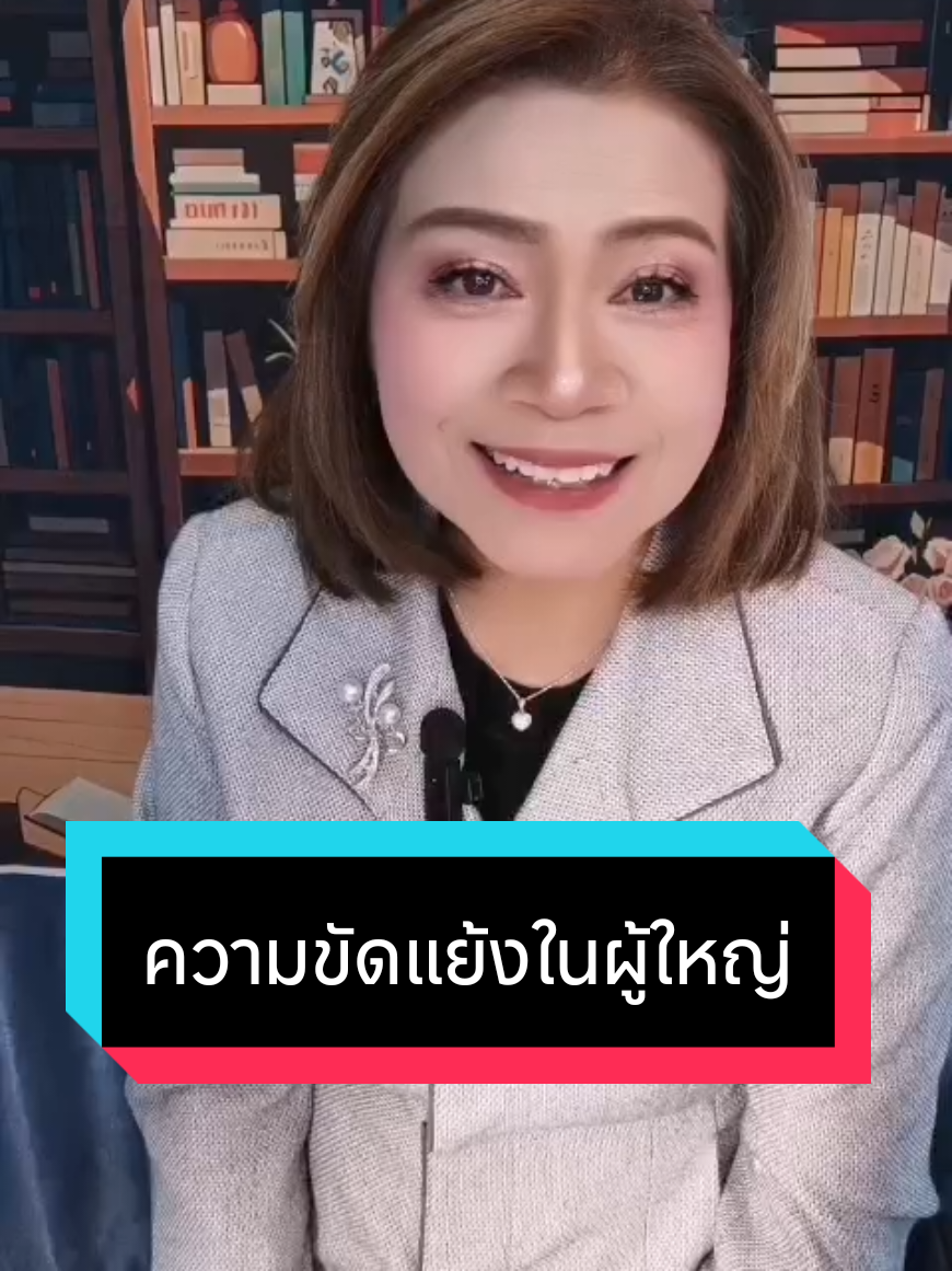 @พี่จอย ร้อยความรู้ สู่พลังใจ