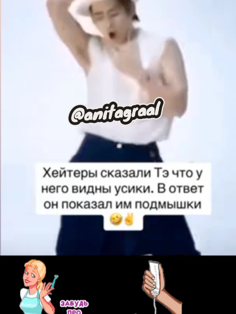 @Anita
