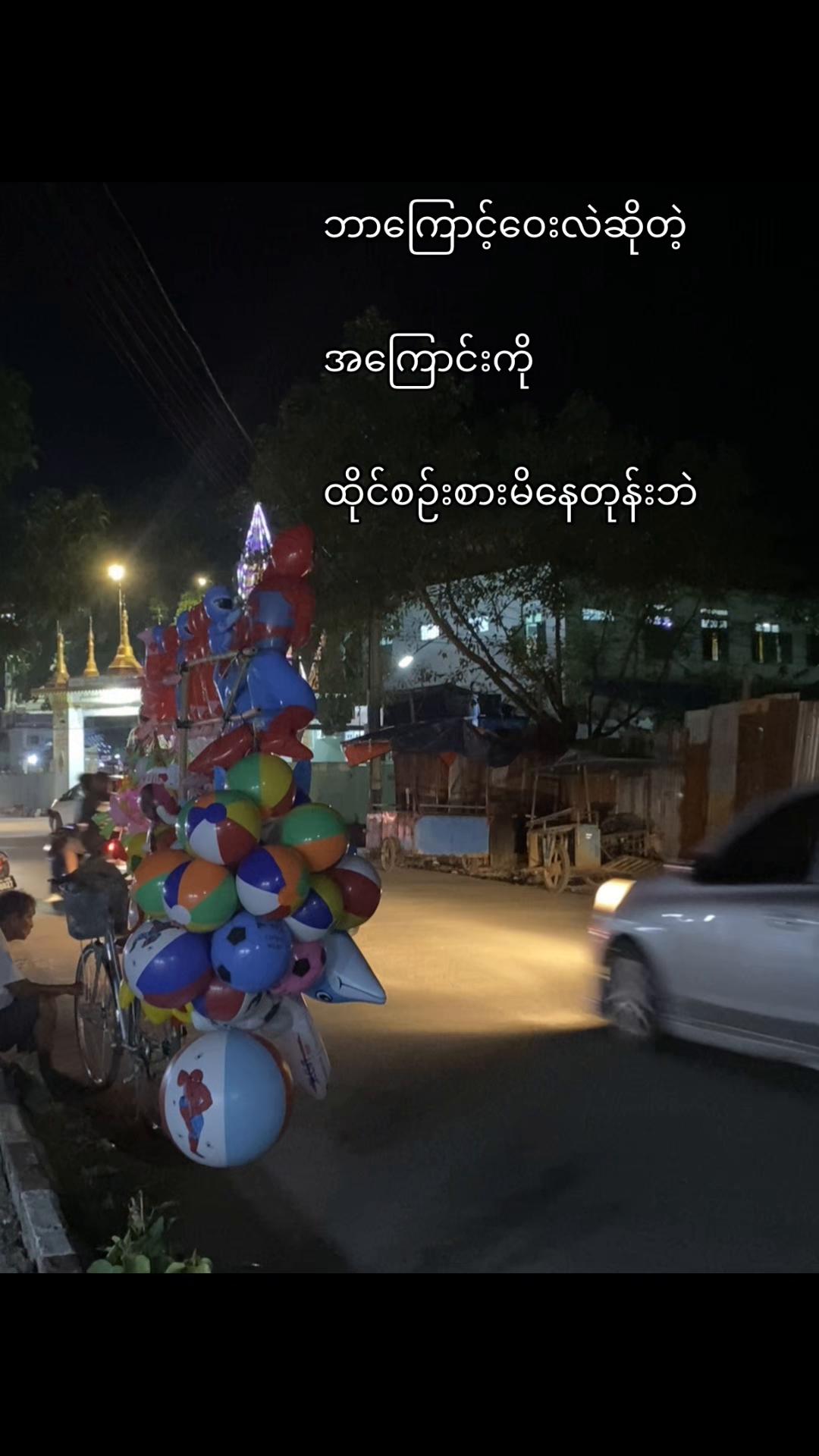 @Nan Myintzu Thar