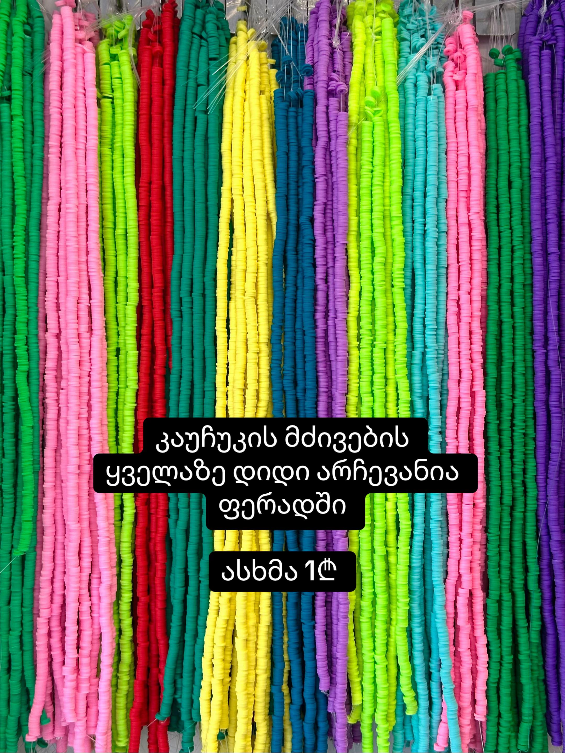@ფერადი