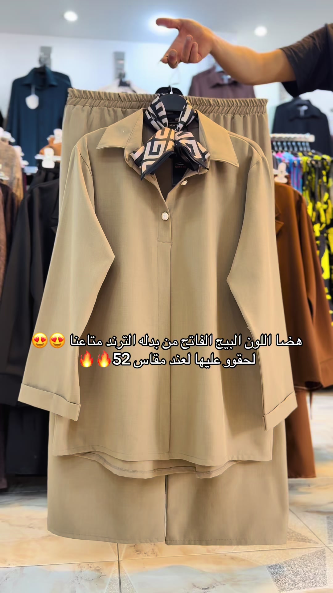 @الهوانم للملابس النسائيه