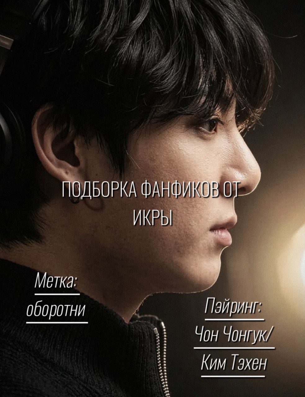 @Икра левой ноги Чонгука⁷