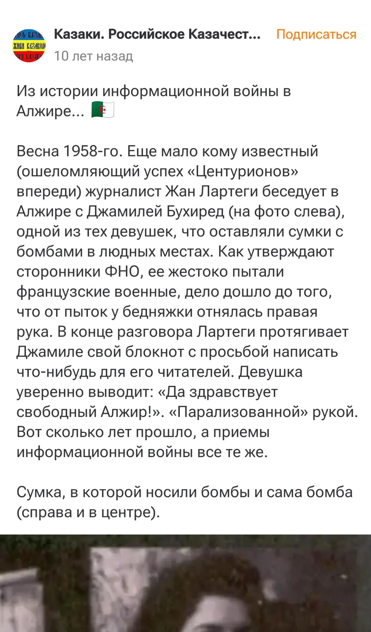 @Algruss 🇷🇺🇩🇿