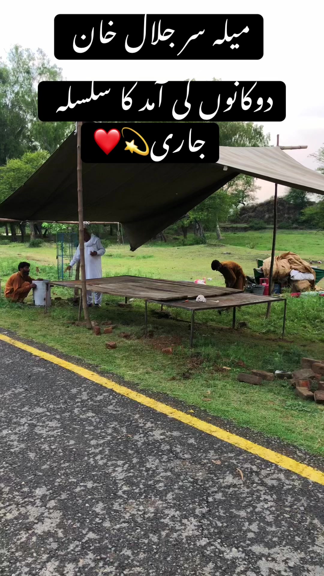 @پیلاں آلہ
