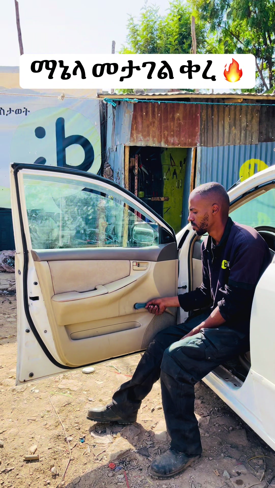 @ብሊንክ የማንኛውም መኪና በርና መስታወት ስራ
