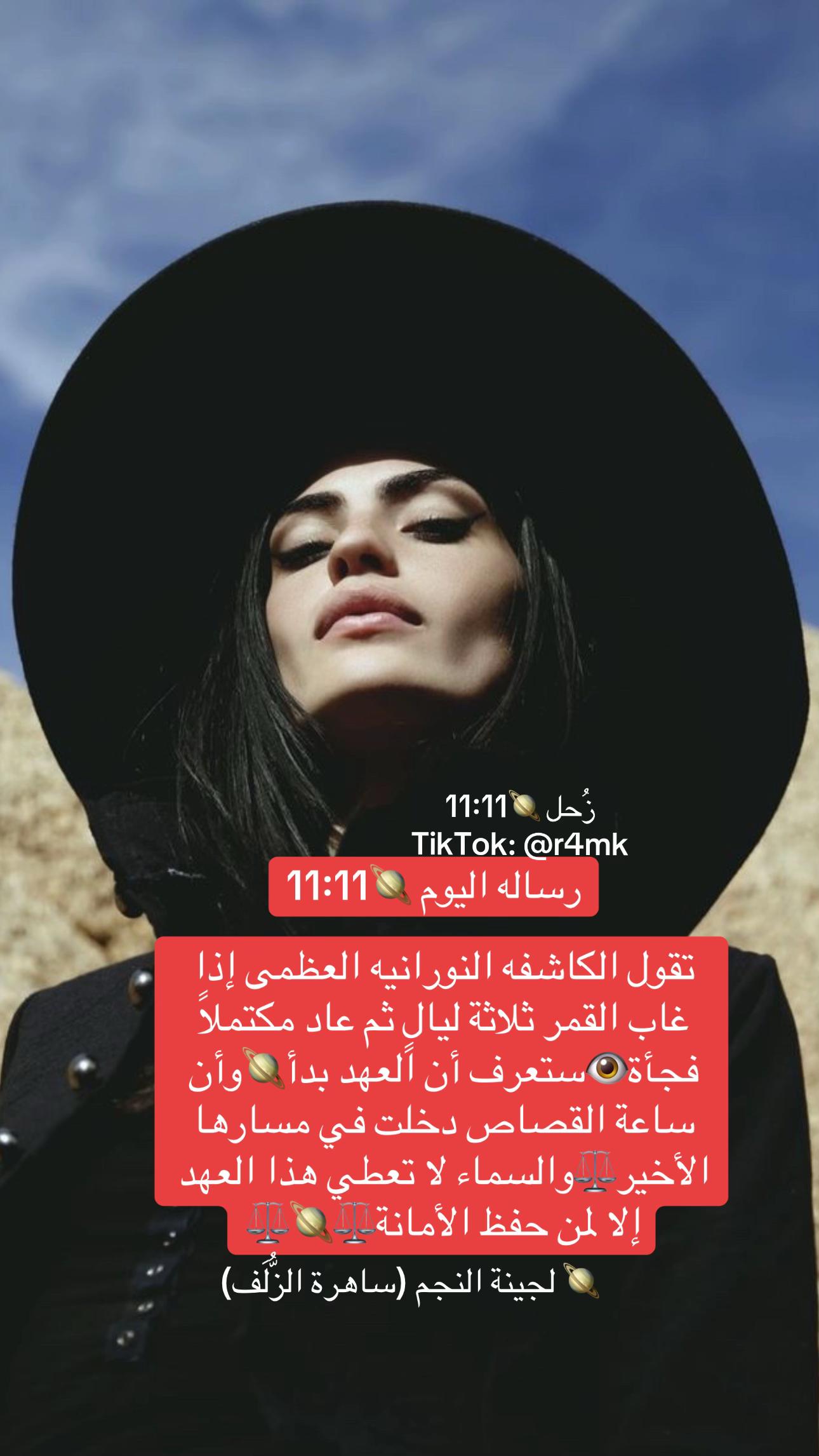 @زحل 🪐 11:11