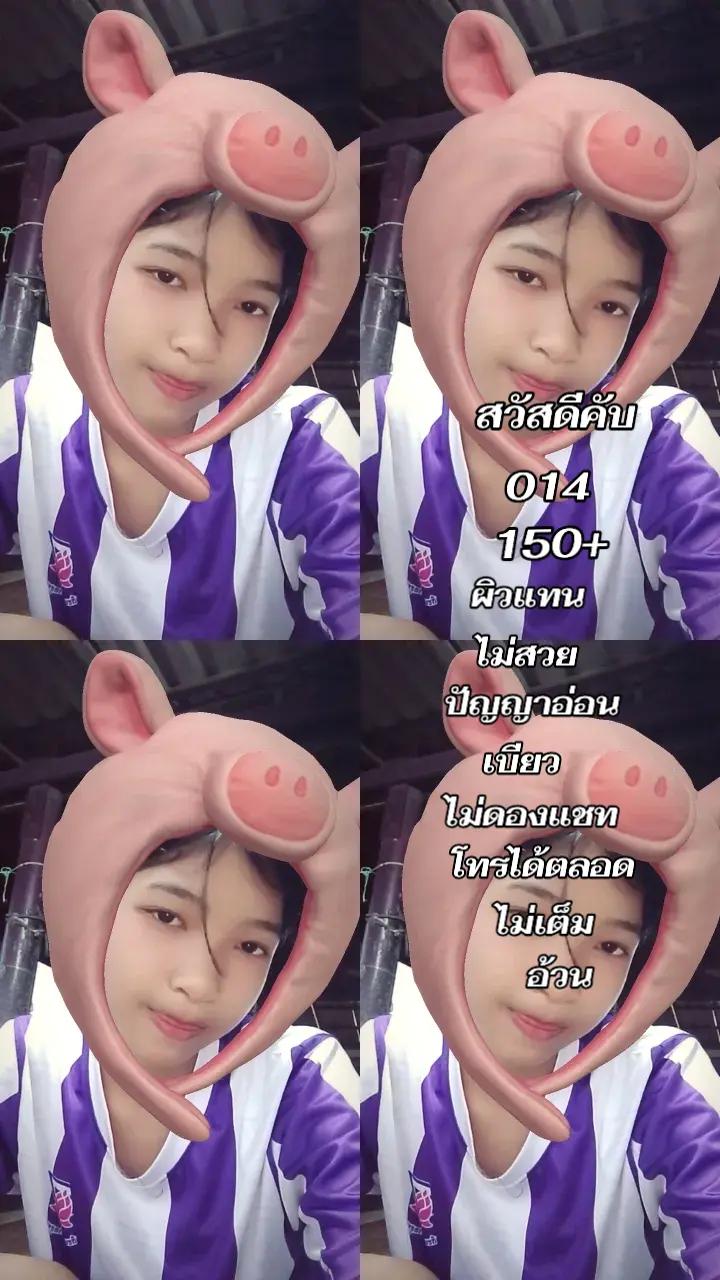 @เจ็บไม่จำ ขอซ้ำอีกที😝